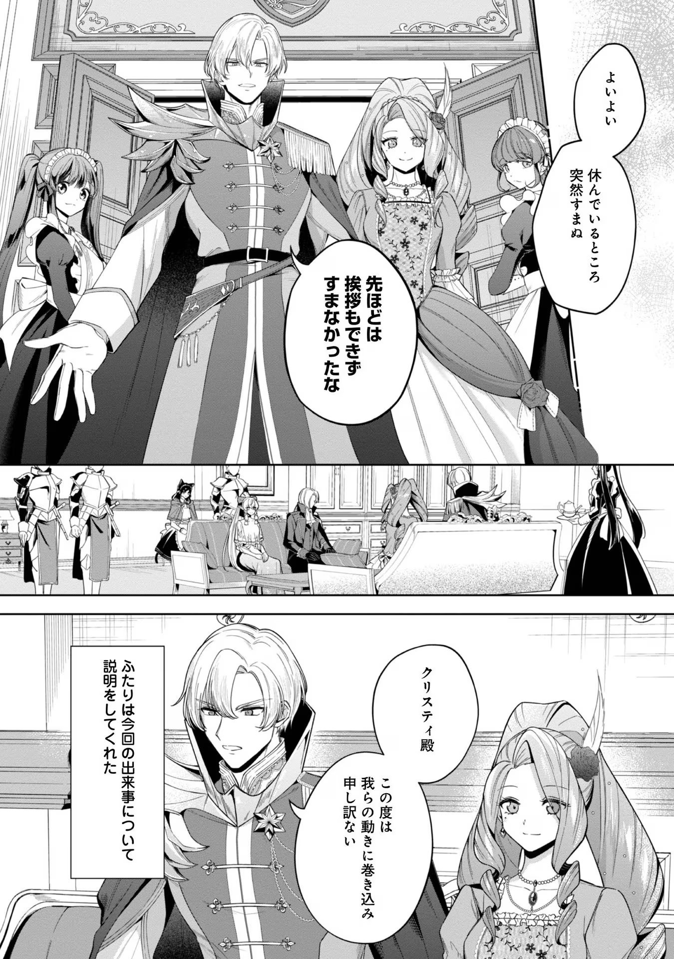 やり込んだ乙女ゲームの悪役モブですが、断罪は嫌なので真っ当に生きます@COMIC Chap 5 - Next Chap 6