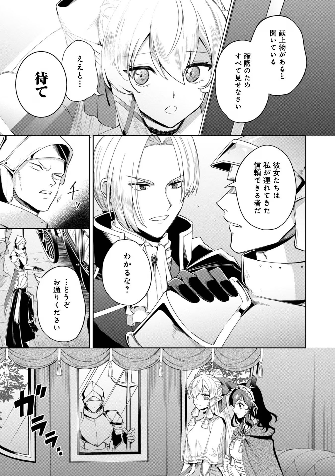 やり込んだ乙女ゲームの悪役モブですが、断罪は嫌なので真っ当に生きます@COMIC Chap 5 - Next Chap 6