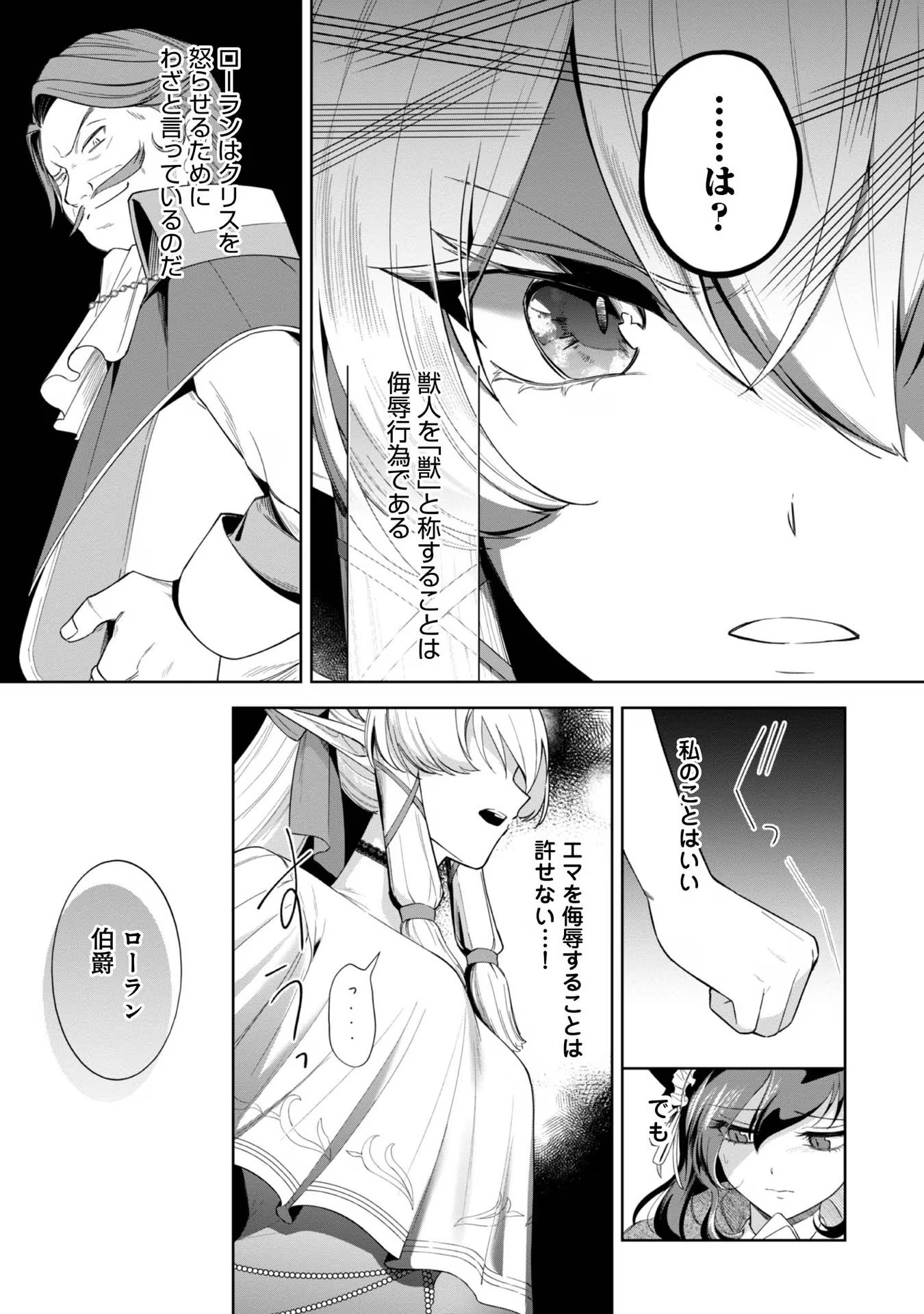 やり込んだ乙女ゲームの悪役モブですが、断罪は嫌なので真っ当に生きます@COMIC Chap 5 - Next Chap 6