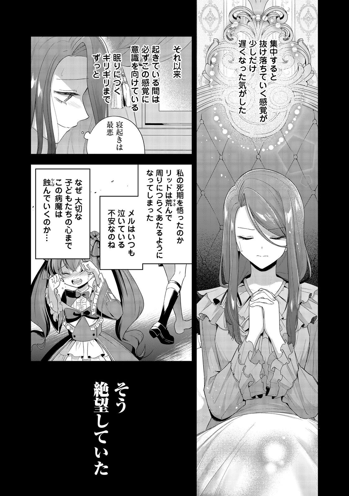 やり込んだ乙女ゲームの悪役モブですが、断罪は嫌なので真っ当に生きます@COMIC Chap 6 - Next Chap 7