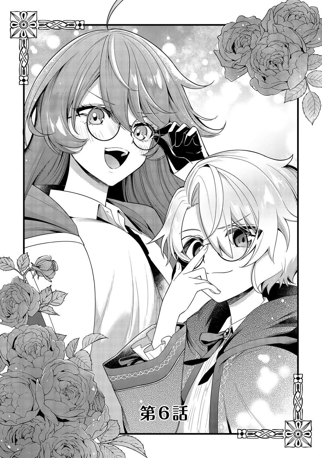 やり込んだ乙女ゲームの悪役モブですが、断罪は嫌なので真っ当に生きます@COMIC Chap 6 - Next Chap 7