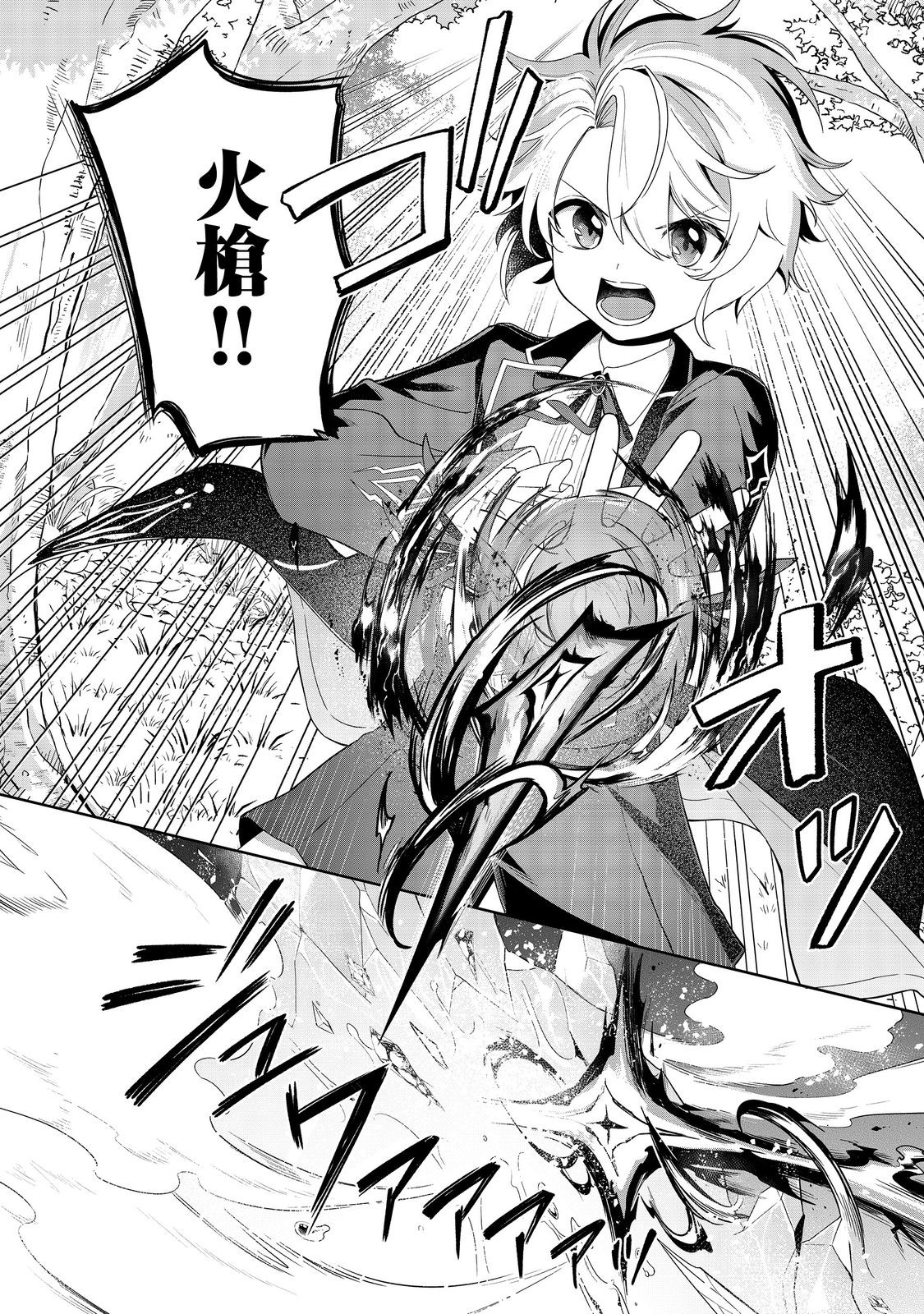 やり込んだ乙女ゲームの悪役モブですが、断罪は嫌なので真っ当に生きます@COMIC Chap 6 - Next Chap 7