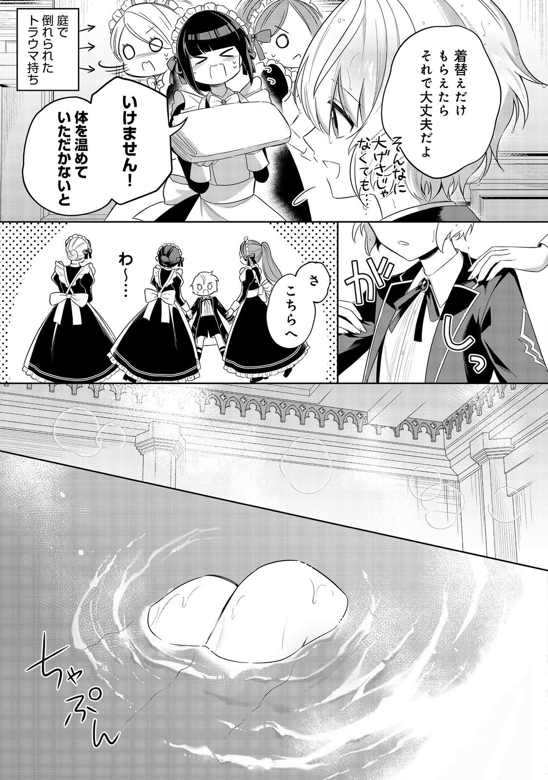 やり込んだ乙女ゲームの悪役モブですが、断罪は嫌なので真っ当に生きます@COMIC Chap 6 - Next Chap 7