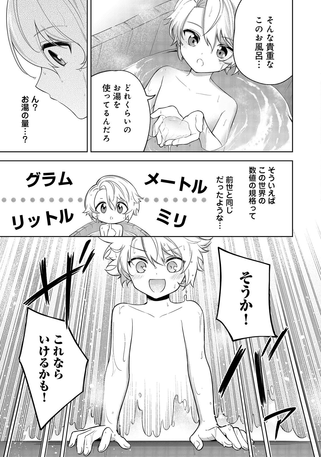やり込んだ乙女ゲームの悪役モブですが、断罪は嫌なので真っ当に生きます@COMIC Chap 6 - Next Chap 7