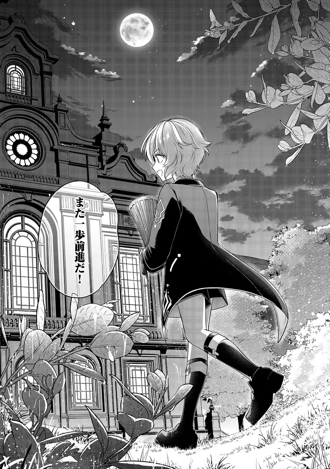 やり込んだ乙女ゲームの悪役モブですが、断罪は嫌なので真っ当に生きます@COMIC Chap 6 - Next Chap 7