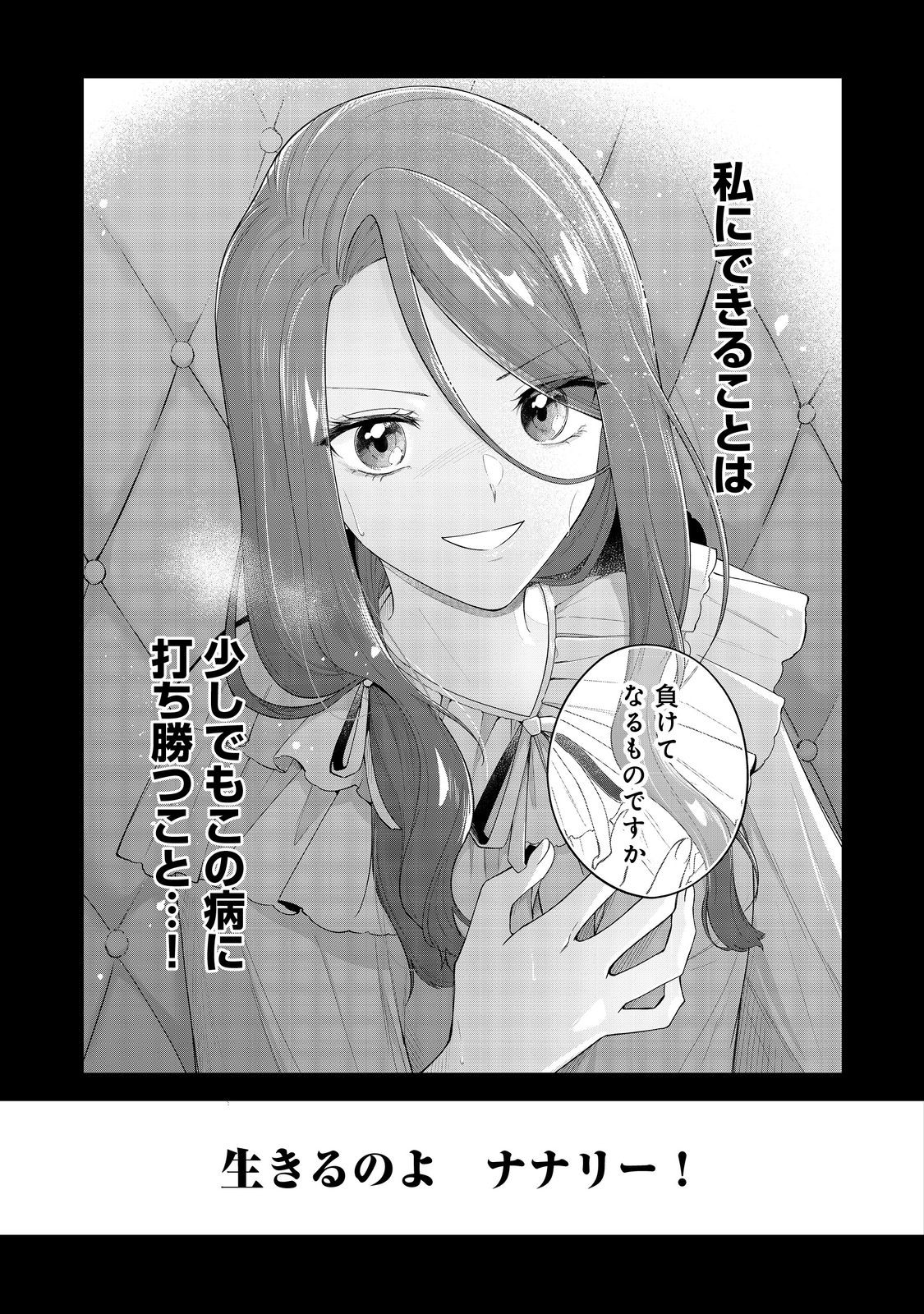 やり込んだ乙女ゲームの悪役モブですが、断罪は嫌なので真っ当に生きます@COMIC Chap 6 - Next Chap 7