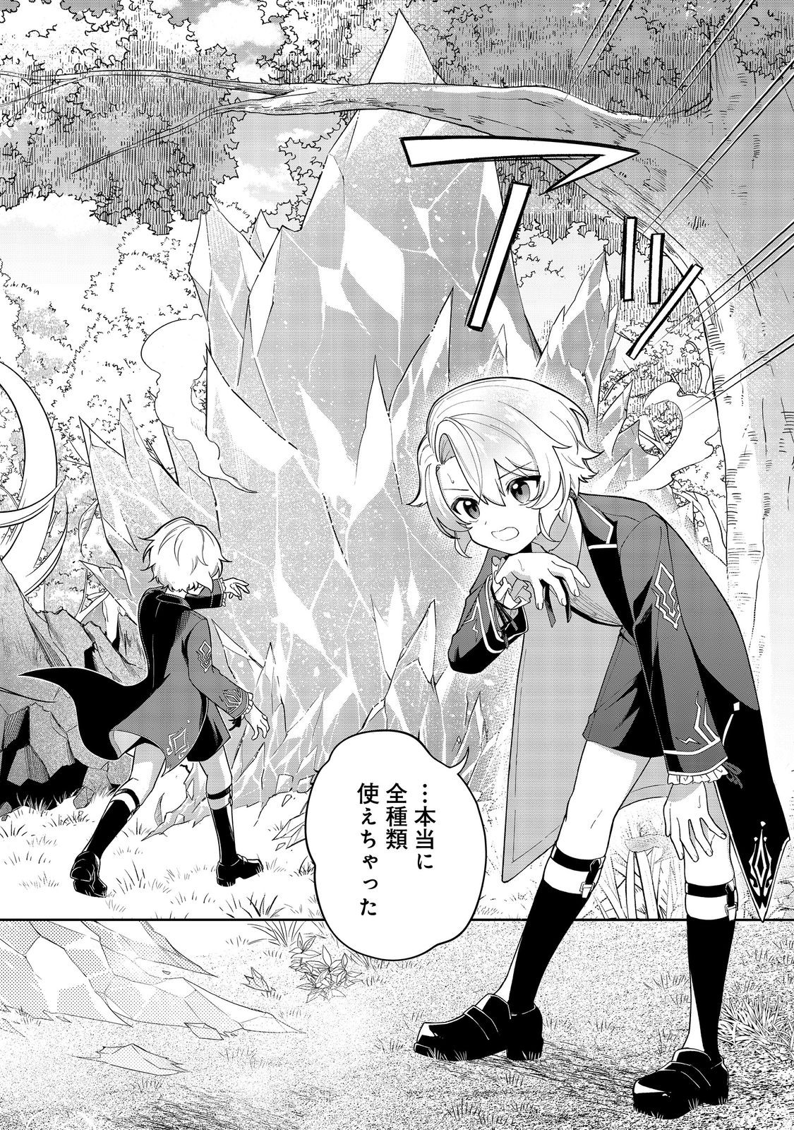 やり込んだ乙女ゲームの悪役モブですが、断罪は嫌なので真っ当に生きます@COMIC Chap 6 - Next Chap 7