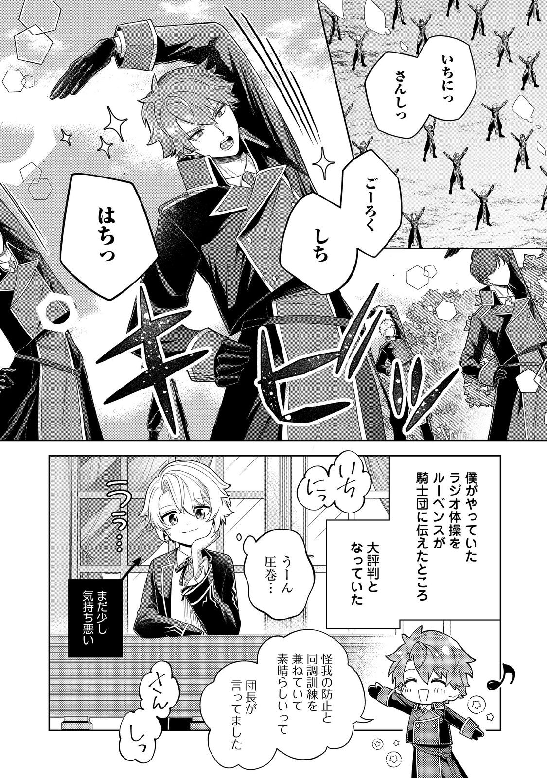 やり込んだ乙女ゲームの悪役モブですが、断罪は嫌なので真っ当に生きます@COMIC Chap 7 - Next Chap 8