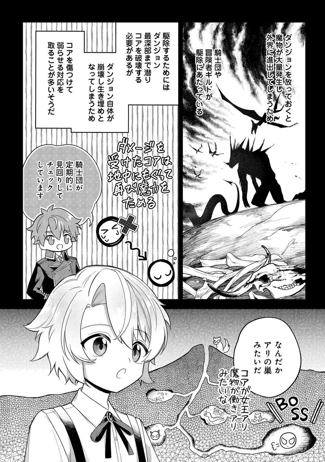 やり込んだ乙女ゲームの悪役モブですが、断罪は嫌なので真っ当に生きます@COMIC Chap 7 - Next Chap 8
