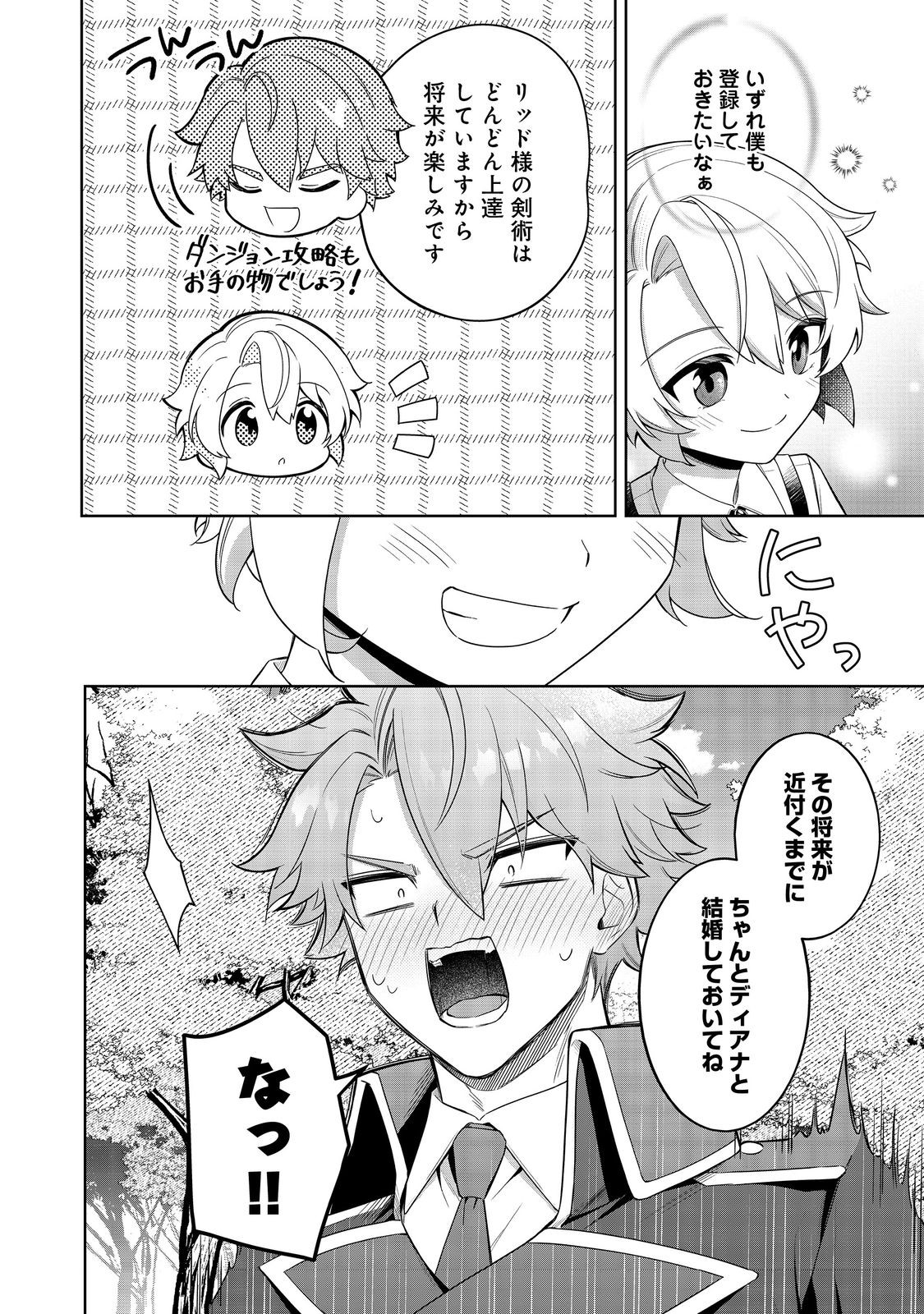 やり込んだ乙女ゲームの悪役モブですが、断罪は嫌なので真っ当に生きます@COMIC Chap 7 - Next Chap 8