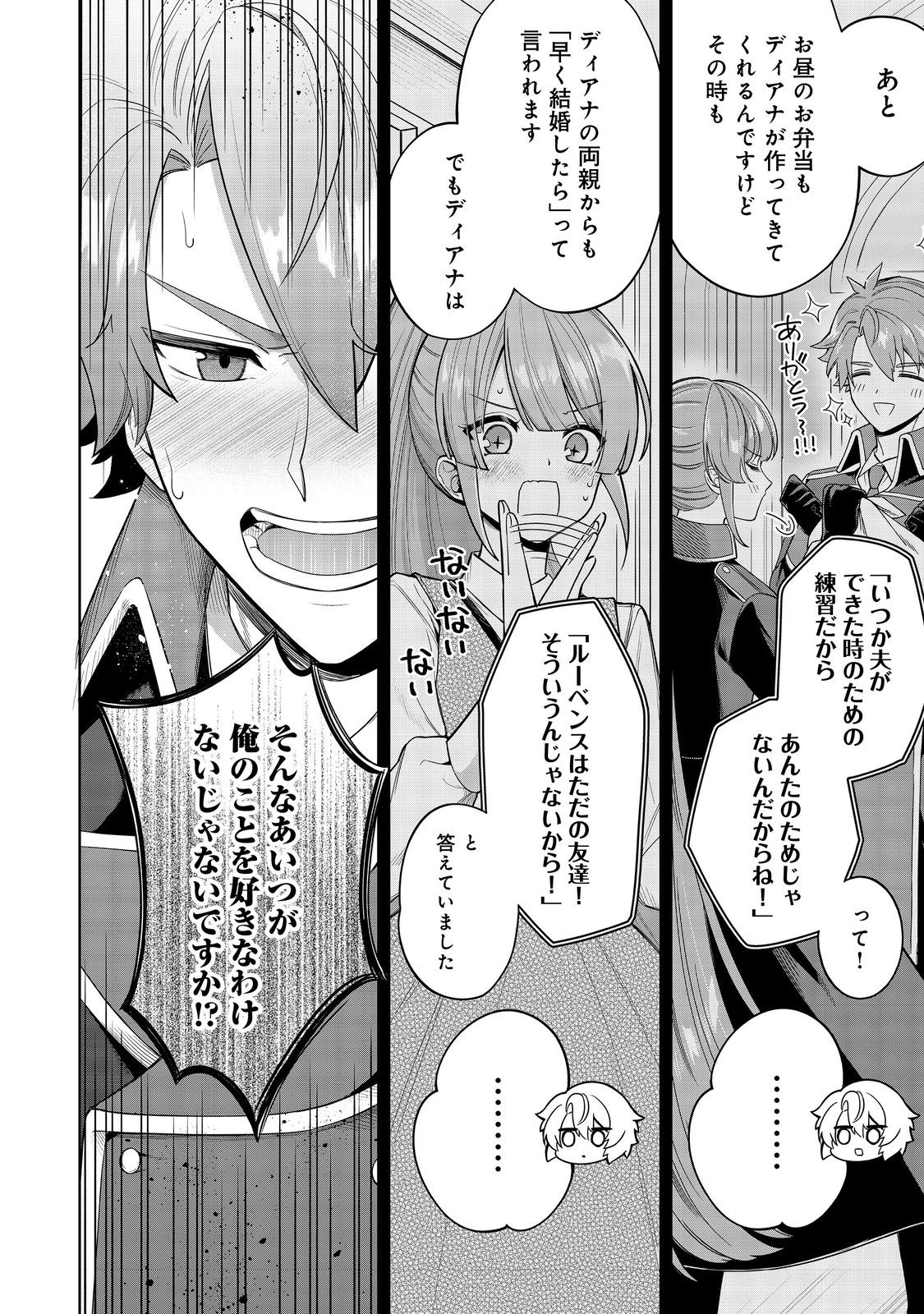 やり込んだ乙女ゲームの悪役モブですが、断罪は嫌なので真っ当に生きます@COMIC Chap 7 - Next Chap 8