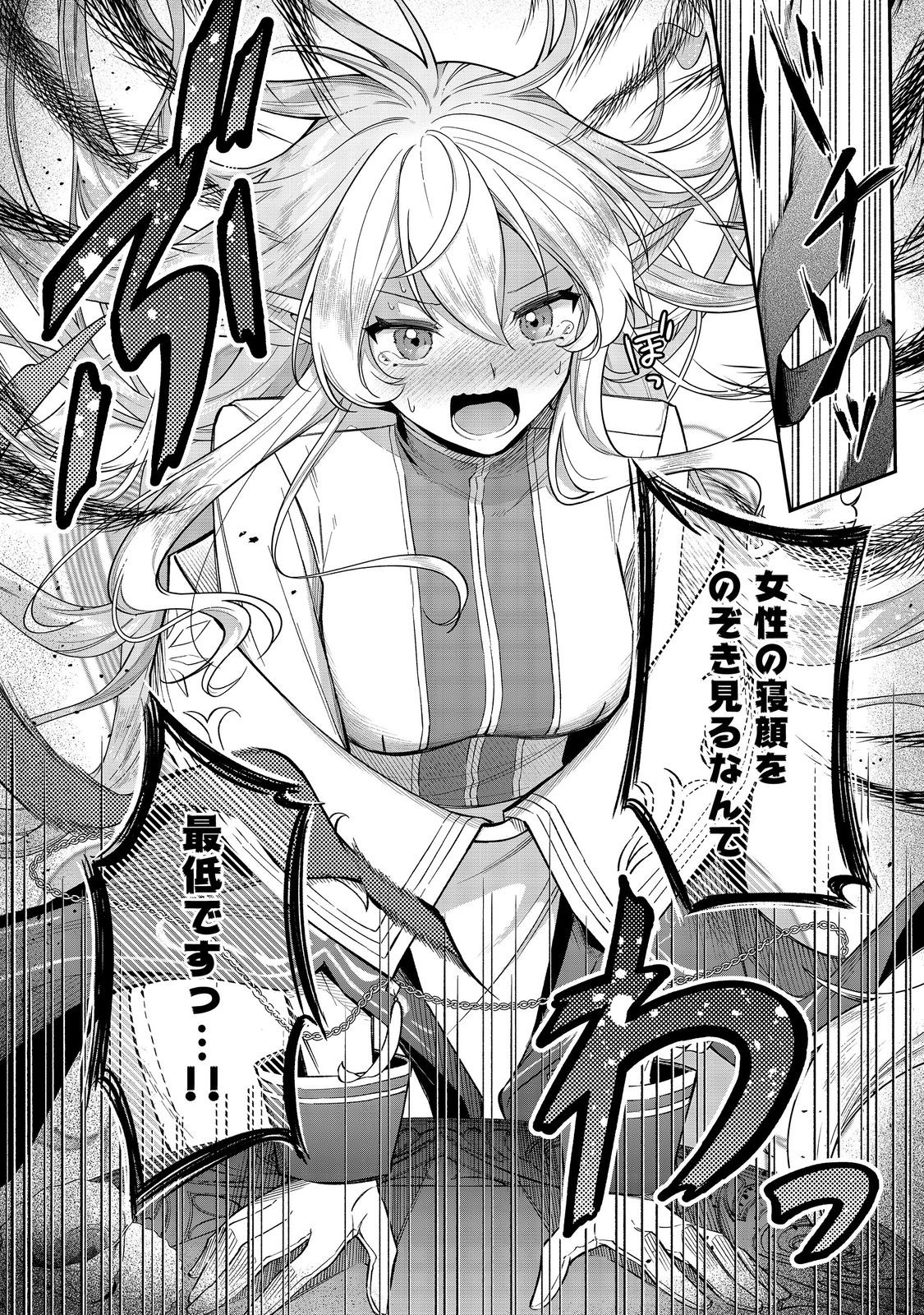 やり込んだ乙女ゲームの悪役モブですが、断罪は嫌なので真っ当に生きます@COMIC Chap 9 - Next Chap 10