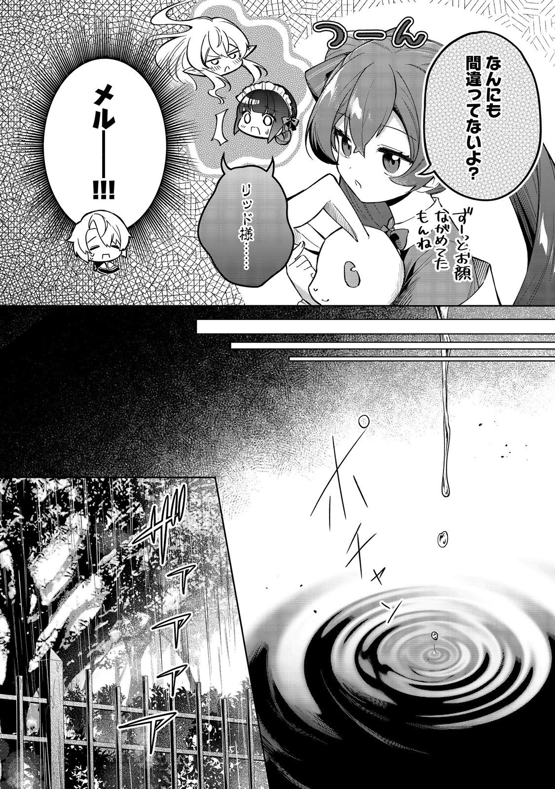 やり込んだ乙女ゲームの悪役モブですが、断罪は嫌なので真っ当に生きます@COMIC Chap 9 - Next Chap 10