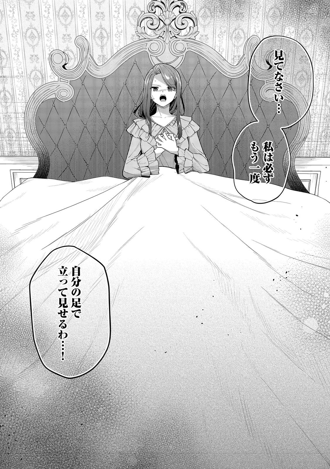 やり込んだ乙女ゲームの悪役モブですが、断罪は嫌なので真っ当に生きます@COMIC Chap 9 - Next Chap 10