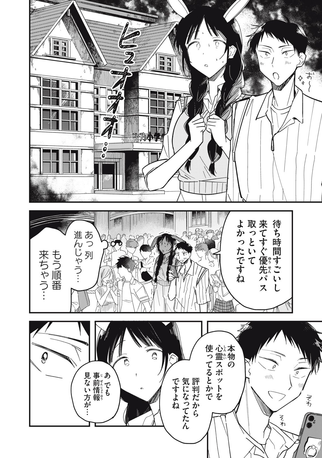 やちるさんはほめるとのびる Chap 8.1 - Next Chap 9.1