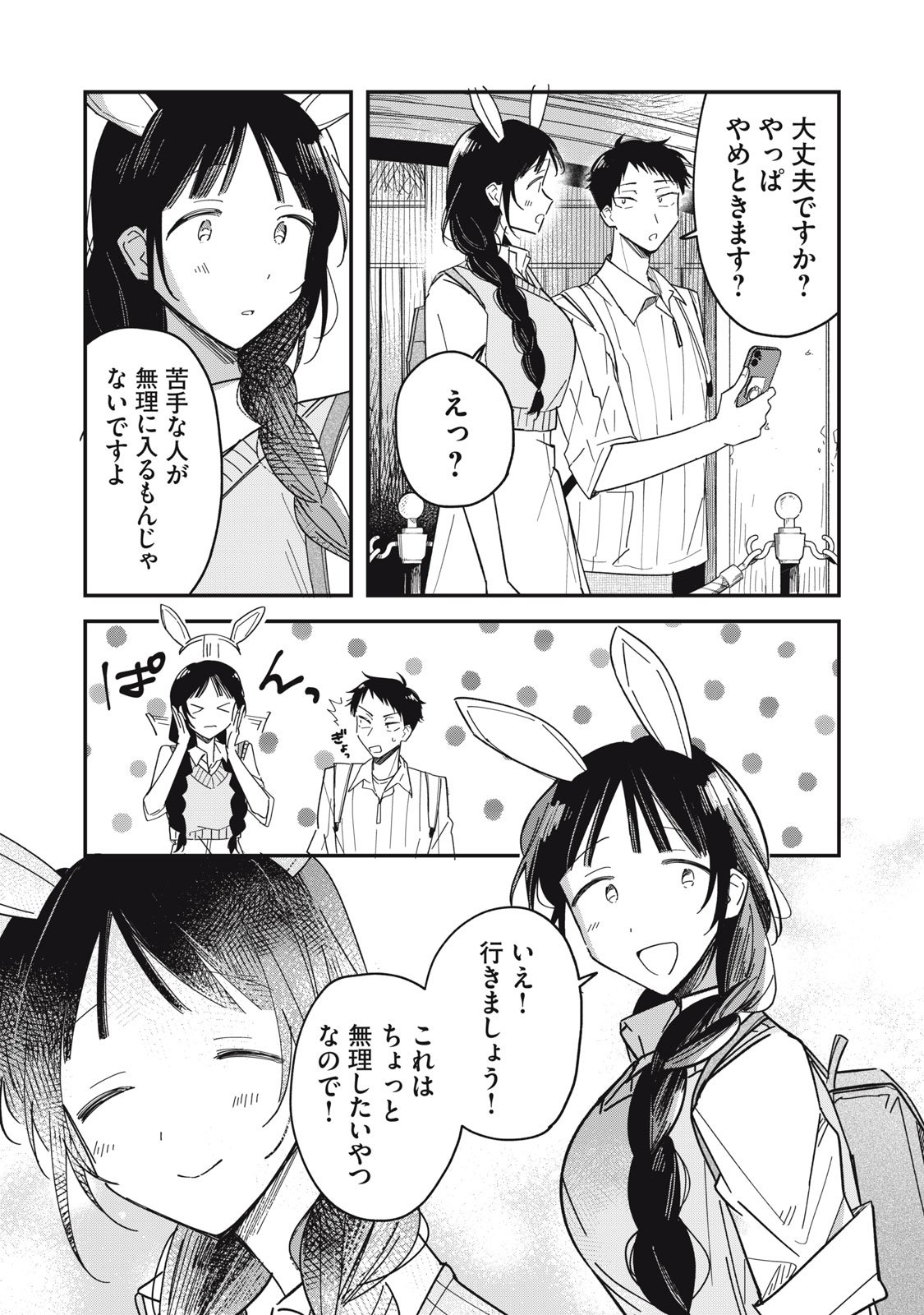 やちるさんはほめるとのびる Chap 8.1 - Next Chap 9.1