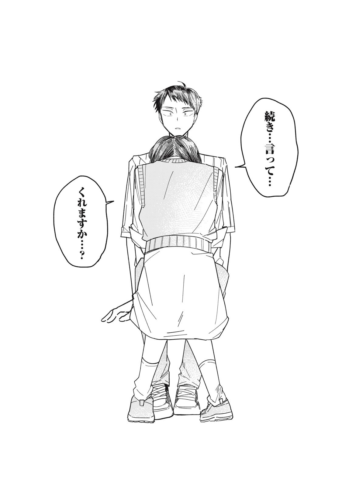 やちるさんはほめるとのびる Chap 8.2 - Next Chap 9.2