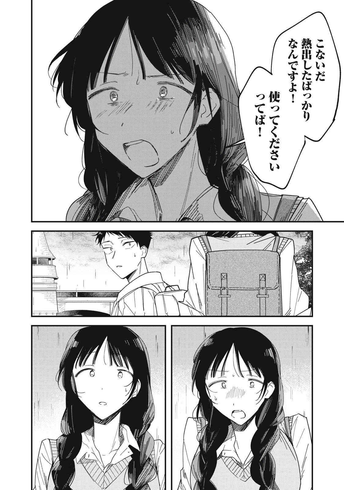 やちるさんはほめるとのびる Chap 8.2 - Next Chap 9.2