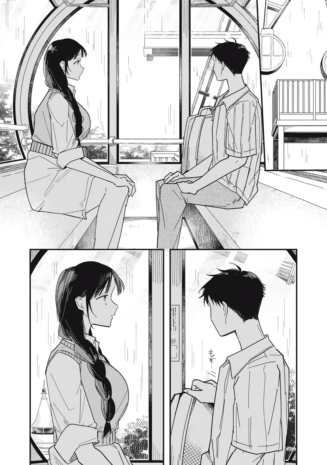やちるさんはほめるとのびる Chap 8.2 - Next Chap 9.2