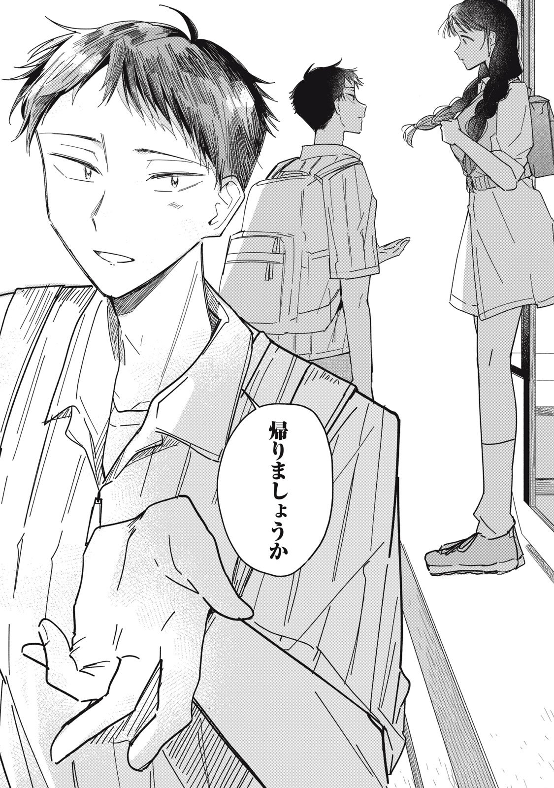 やちるさんはほめるとのびる Chap 8.2 - Next Chap 9.2