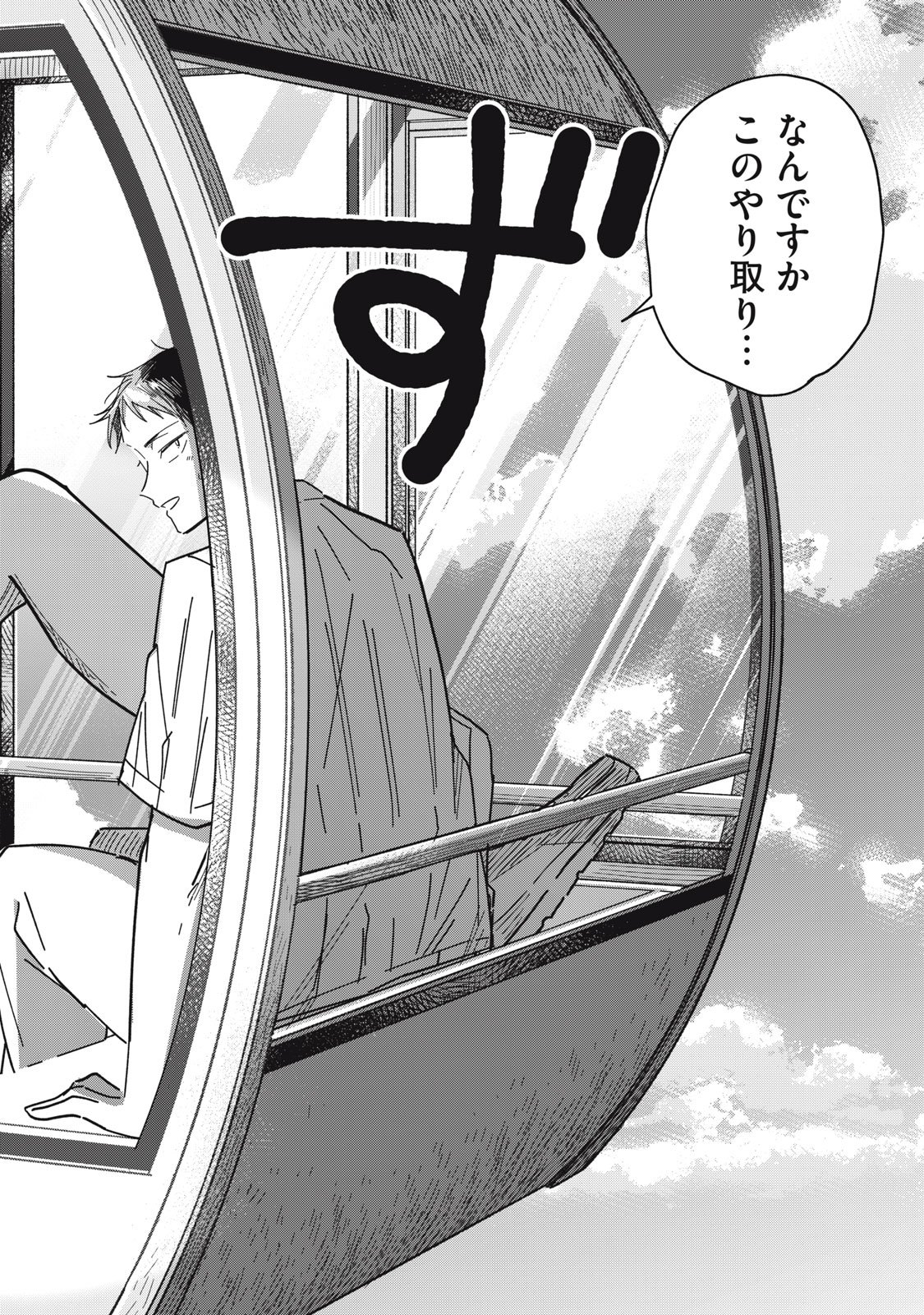 やちるさんはほめるとのびる Chap 8.2 - Next Chap 9.2