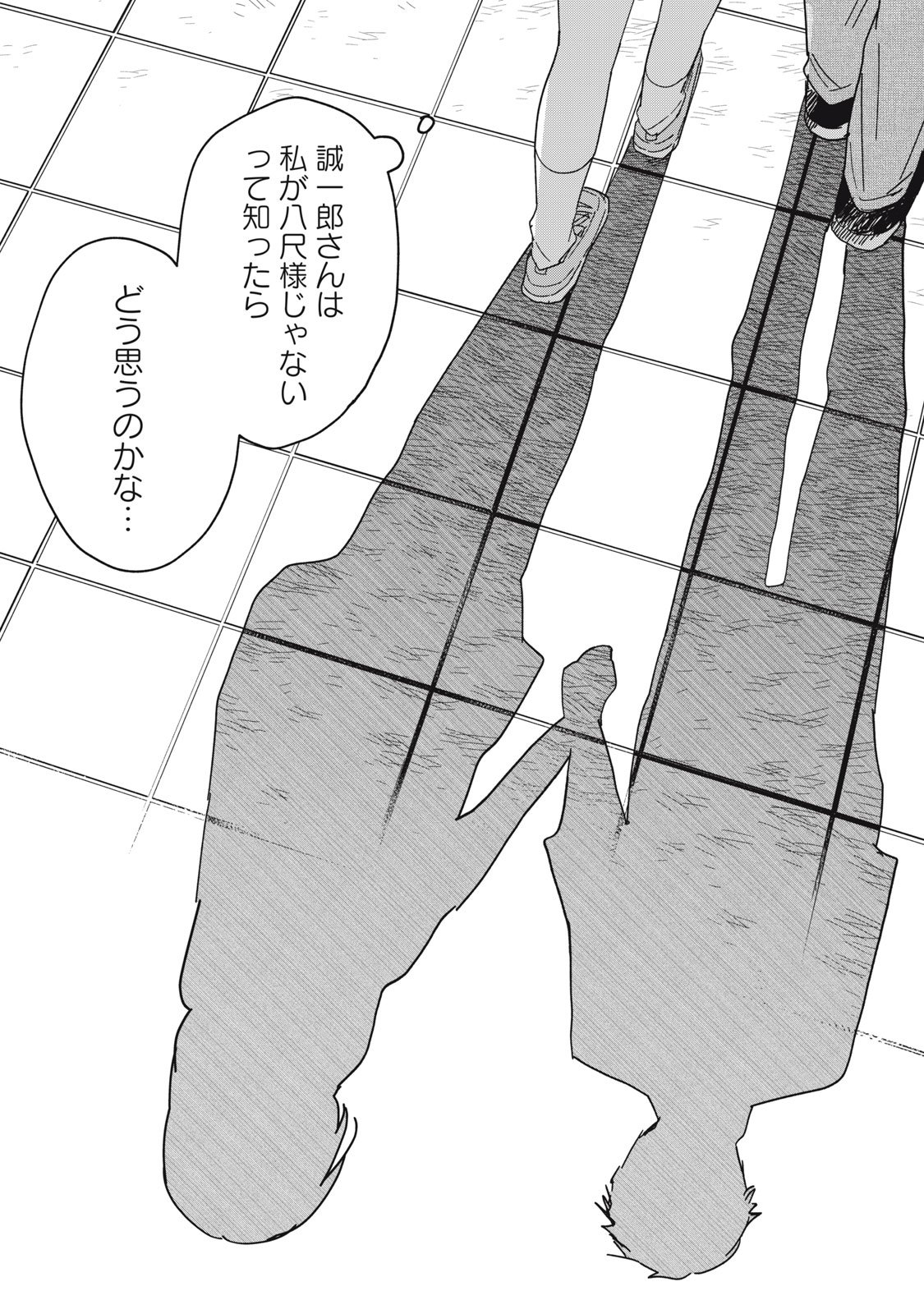やちるさんはほめるとのびる Chap 8.2 - Next Chap 9.2