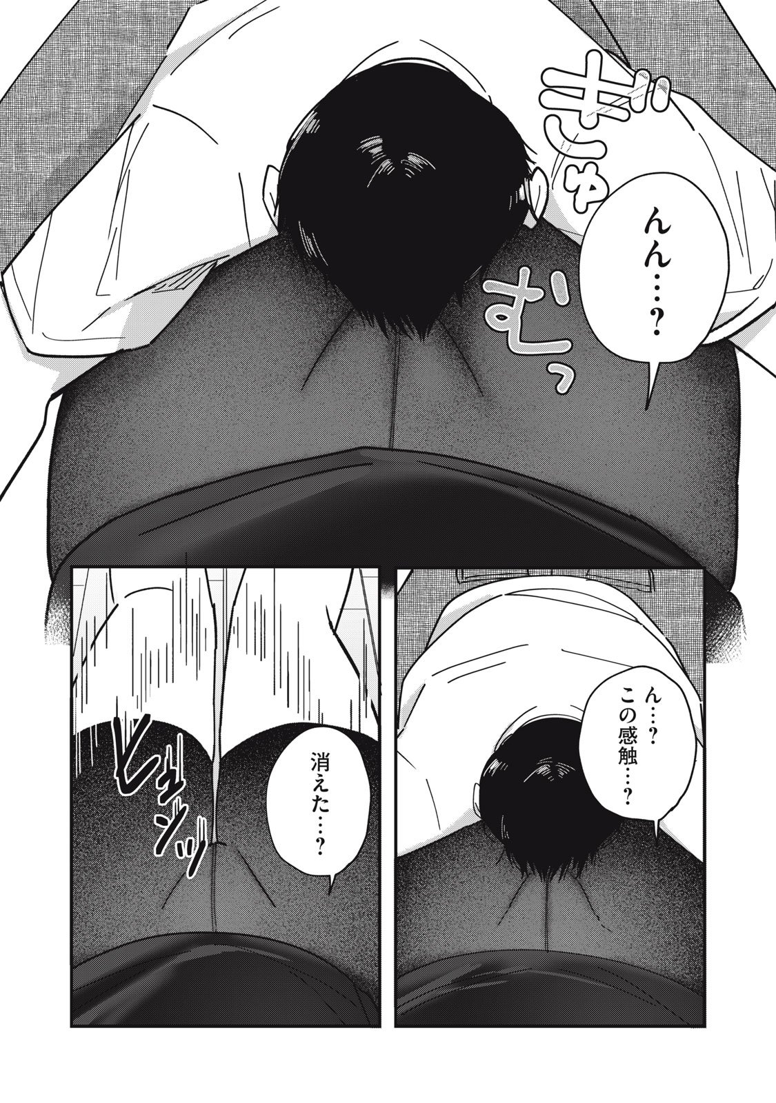 やちるさんはほめるとのびる Chap 10.1 - Next Chap 11.1