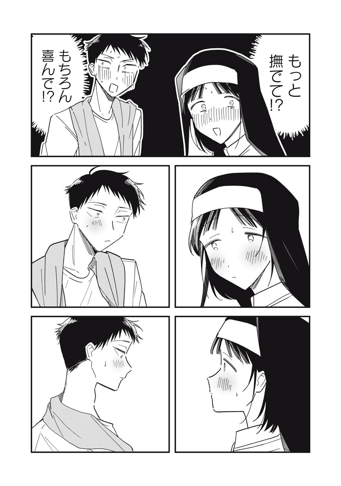 やちるさんはほめるとのびる Chap 10.2 - Next Chap 11.2