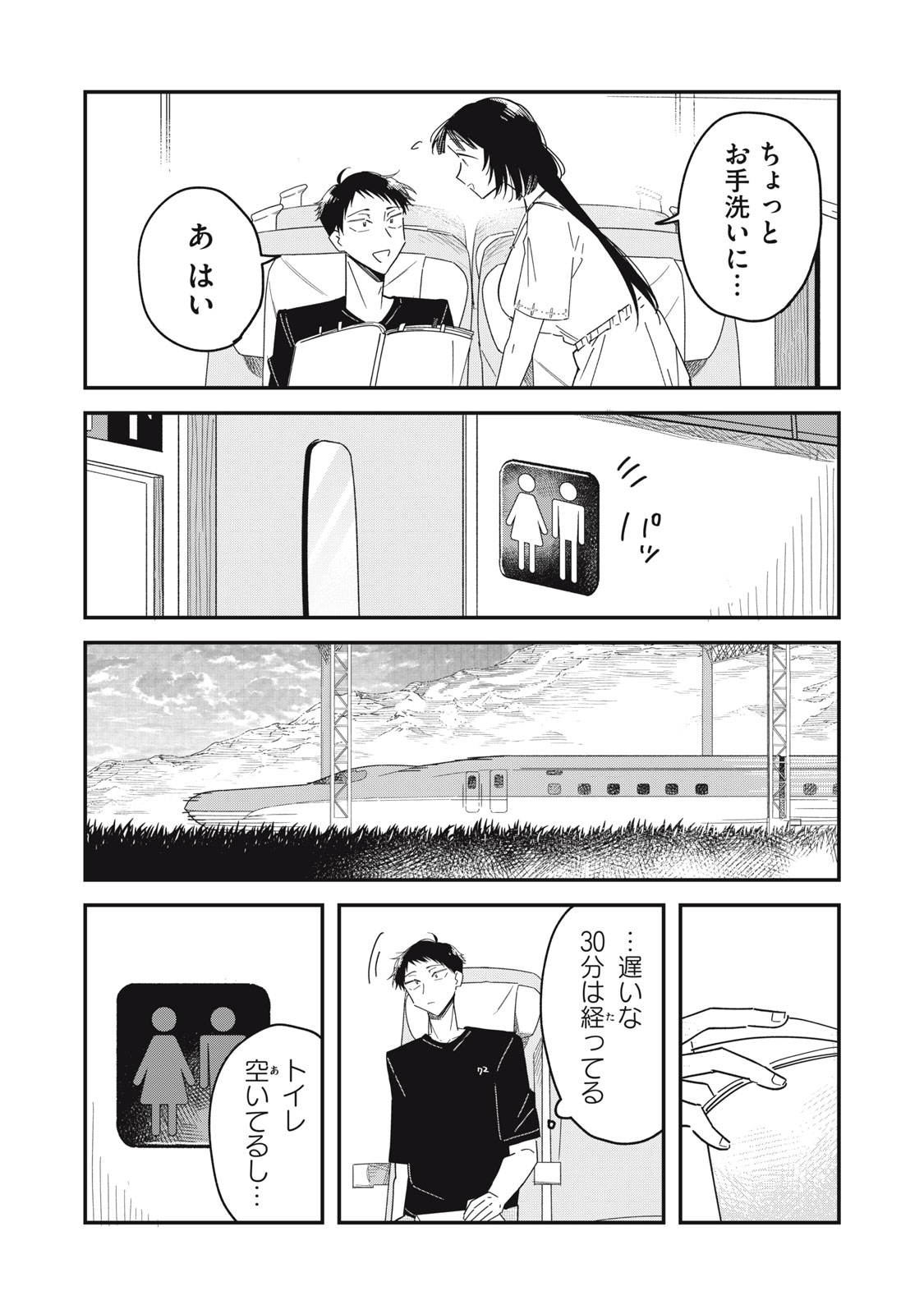 やちるさんはほめるとのびる Chap 12.1 - Next Chap 13.1