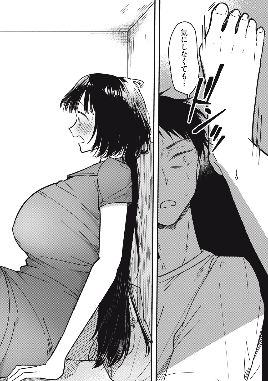 やちるさんはほめるとのびる Chap 2 - Next Chap 3