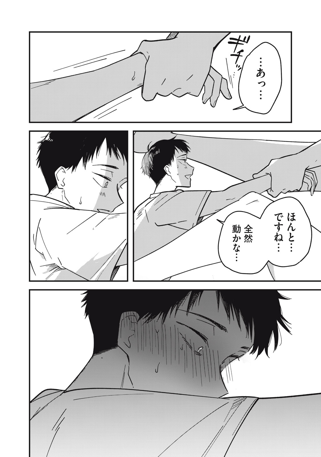 やちるさんはほめるとのびる Chap 2 - Next Chap 3