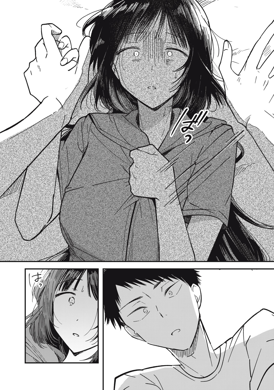 やちるさんはほめるとのびる Chap 2 - Next Chap 3