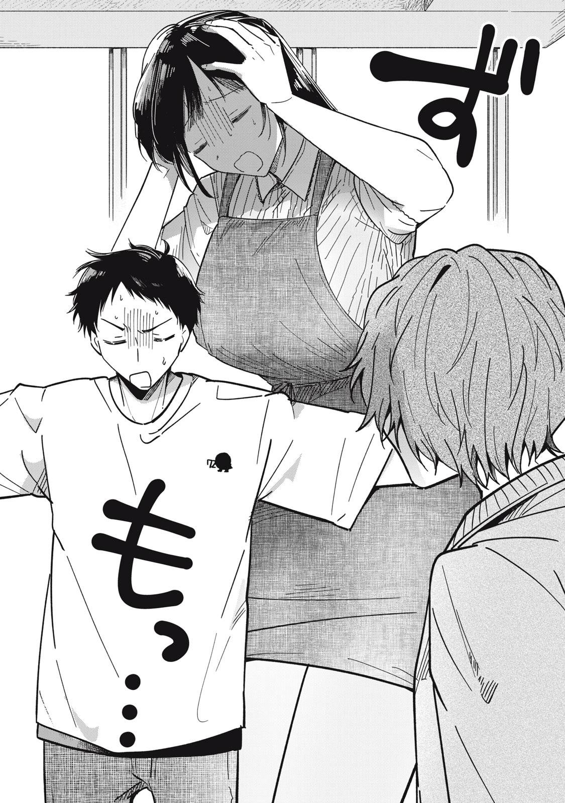 やちるさんはほめるとのびる Chap 3 - Next Chap 4