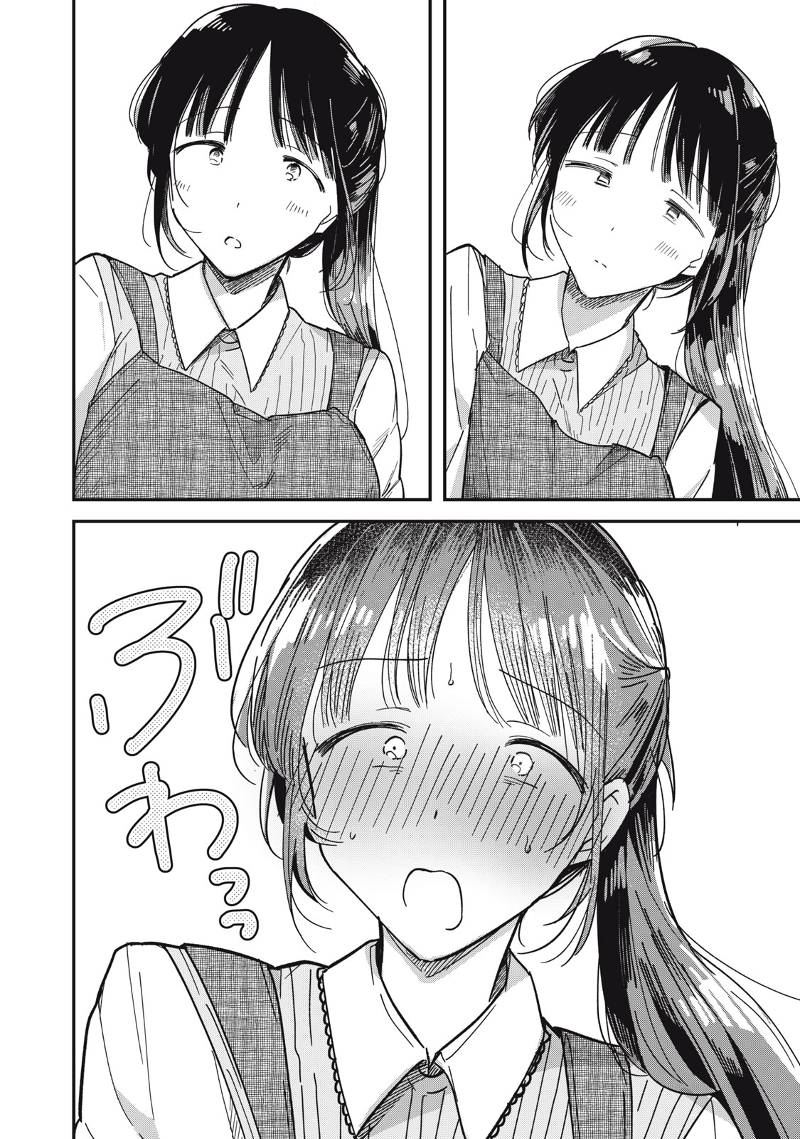 やちるさんはほめるとのびる Chap 3 - Next Chap 4