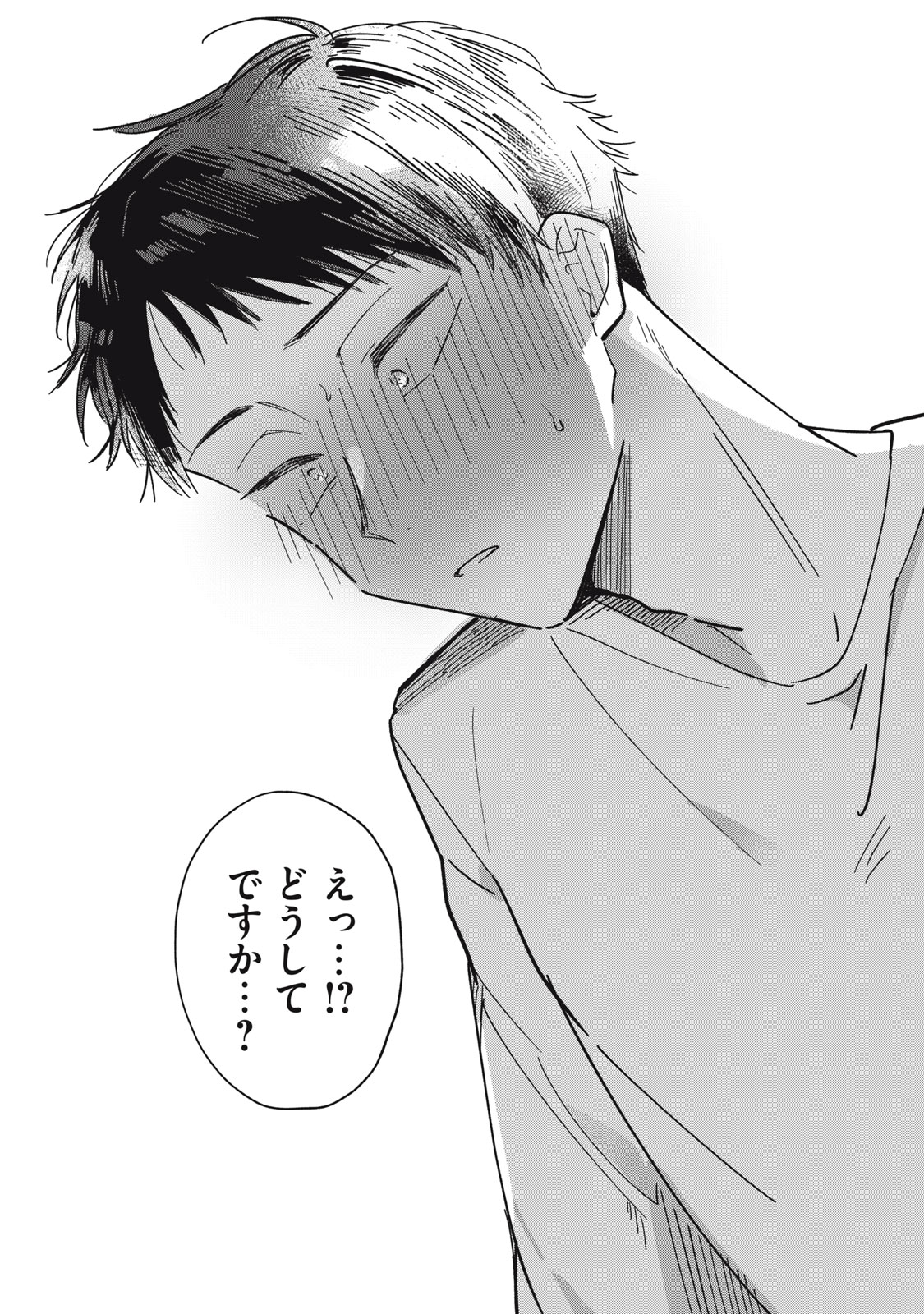やちるさんはほめるとのびる Chap 3 - Next Chap 4
