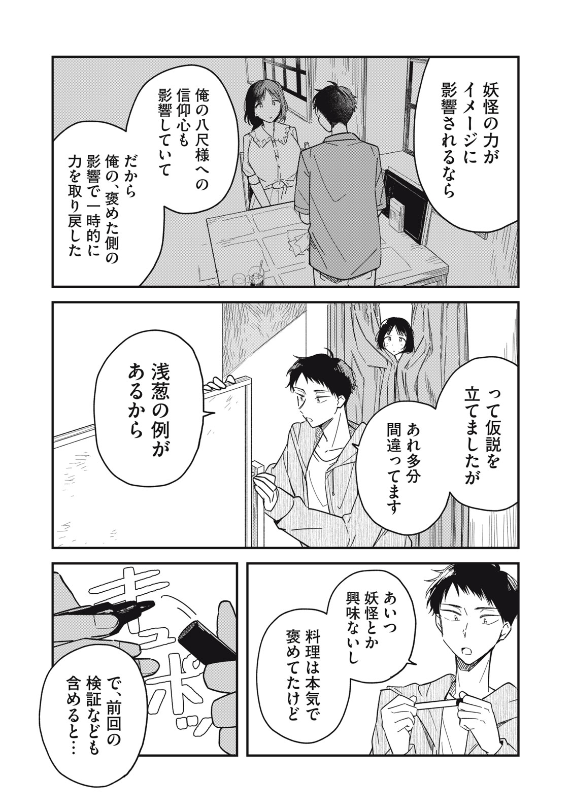 やちるさんはほめるとのびる Chap 5.1 - Next Chap 6.1
