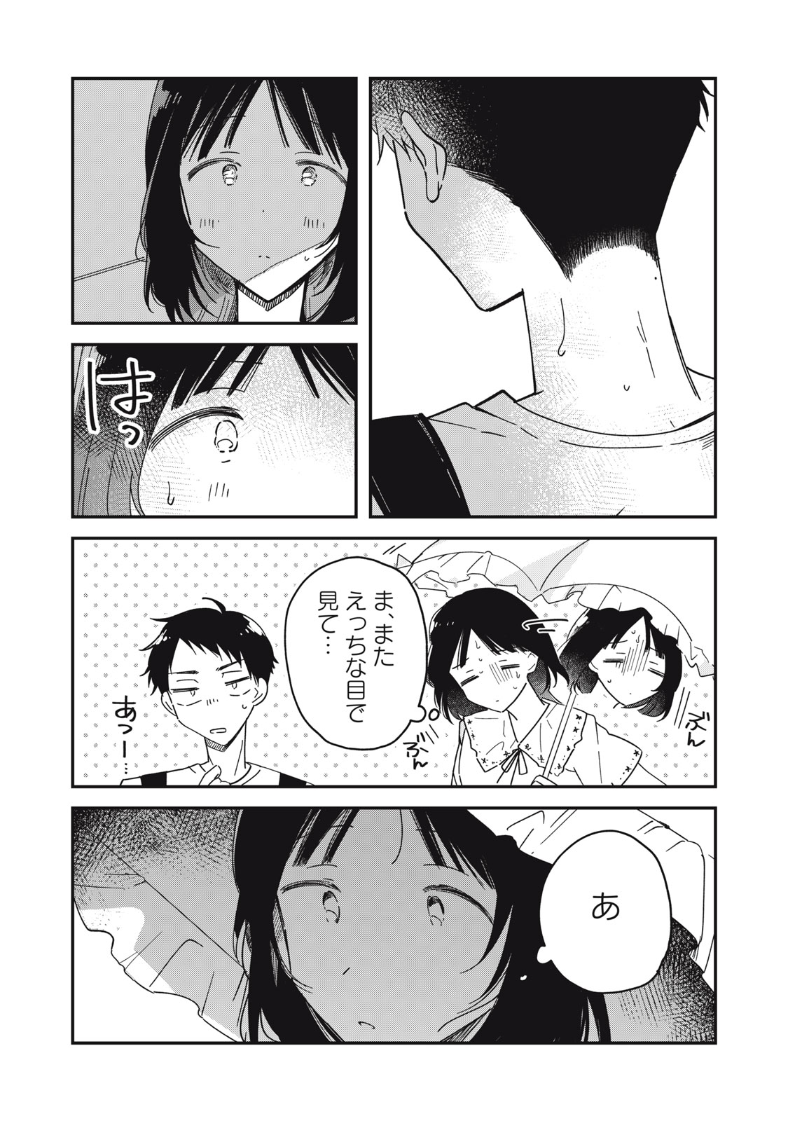 やちるさんはほめるとのびる Chap 5.1 - Next Chap 6.1