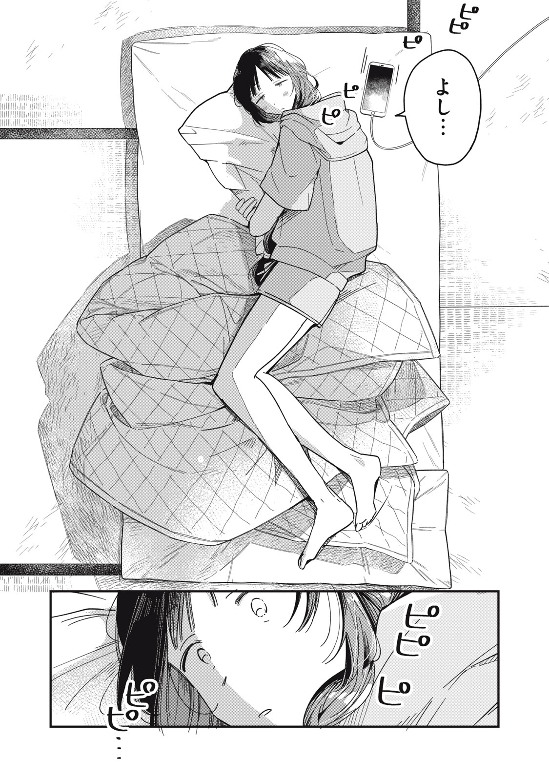 やちるさんはほめるとのびる Chap 5.1 - Next Chap 6.1