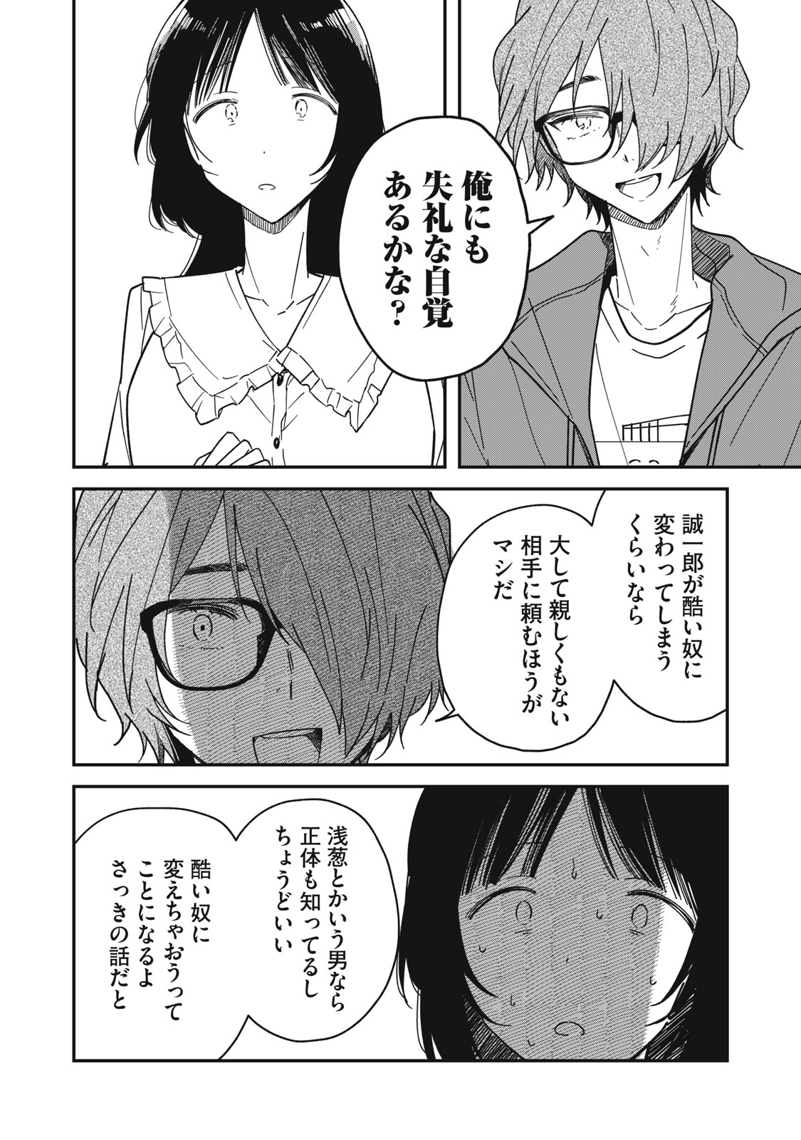 やちるさんはほめるとのびる Chap 6.1 - Next Chap 7.1