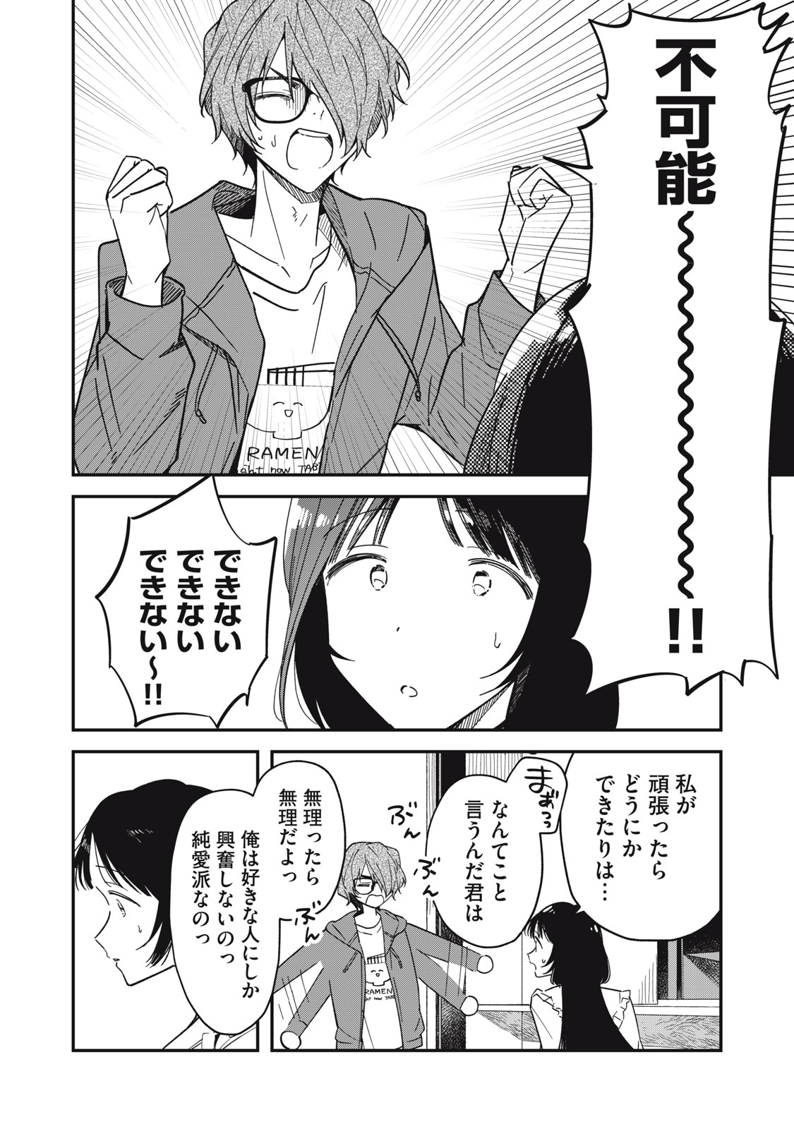 やちるさんはほめるとのびる Chap 6.1 - Next Chap 7.1