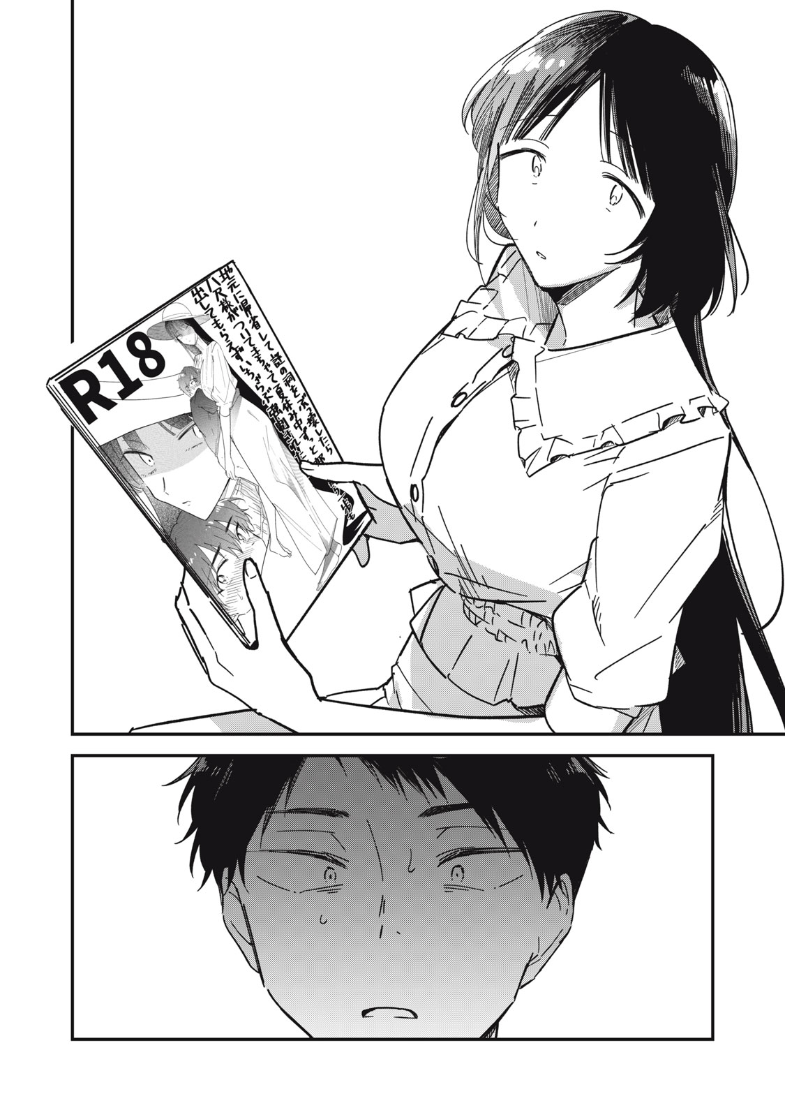 やちるさんはほめるとのびる Chap 6.1 - Next Chap 7.1