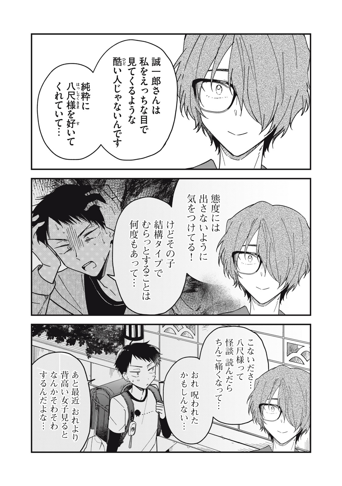 やちるさんはほめるとのびる Chap 6.1 - Next Chap 7.1