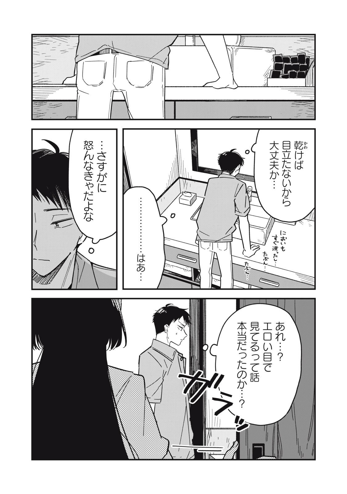 やちるさんはほめるとのびる Chap 7.2 - Next Chap 8.2