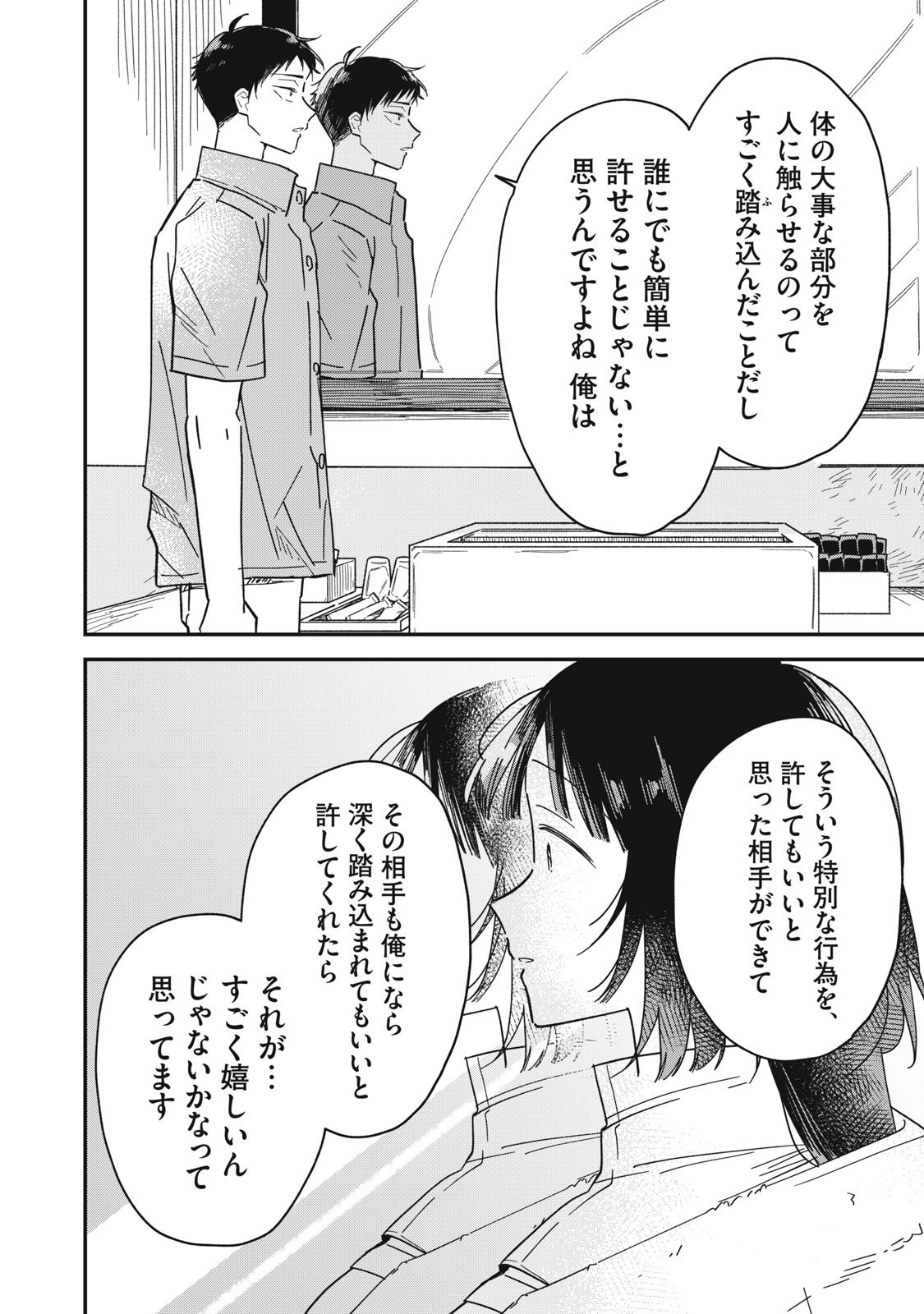 やちるさんはほめるとのびる Chap 7.2 - Next Chap 8.2