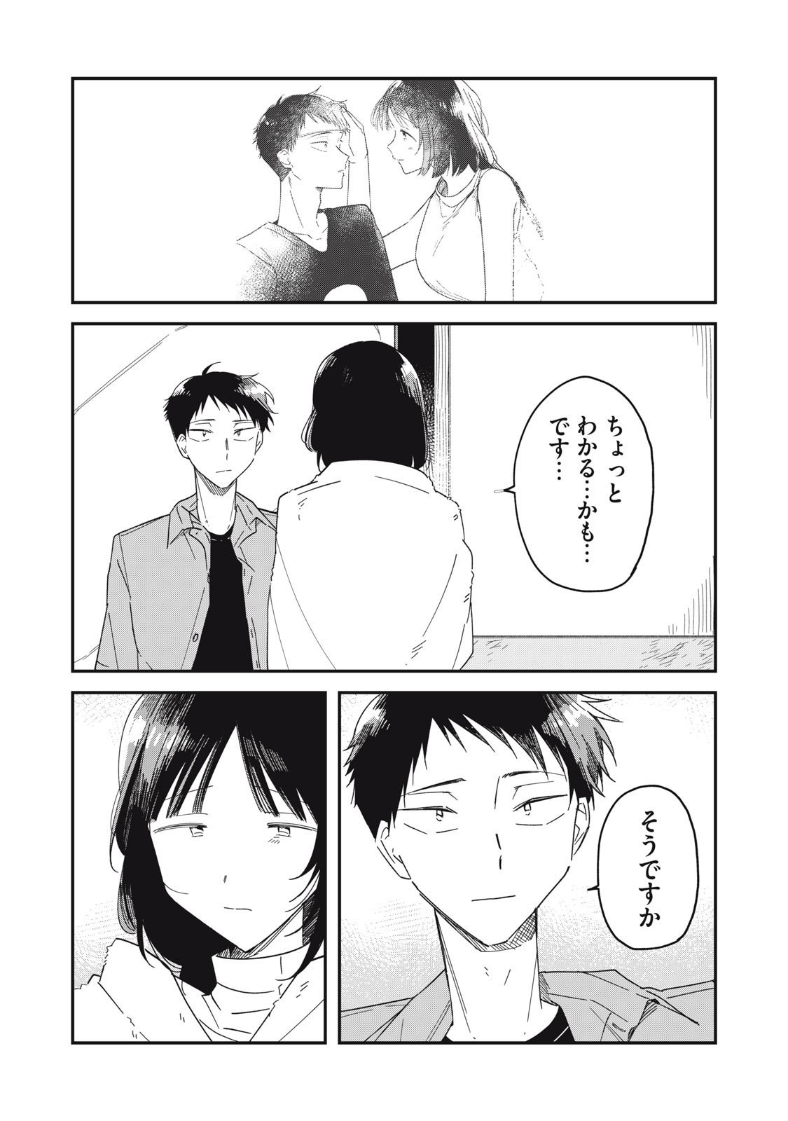 やちるさんはほめるとのびる Chap 7.2 - Next Chap 8.2