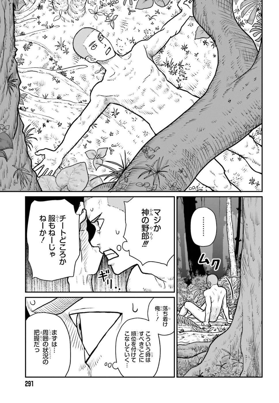 Yajin Tensei: Karate Survivor in Another World Chap 1 - Next Chap 2