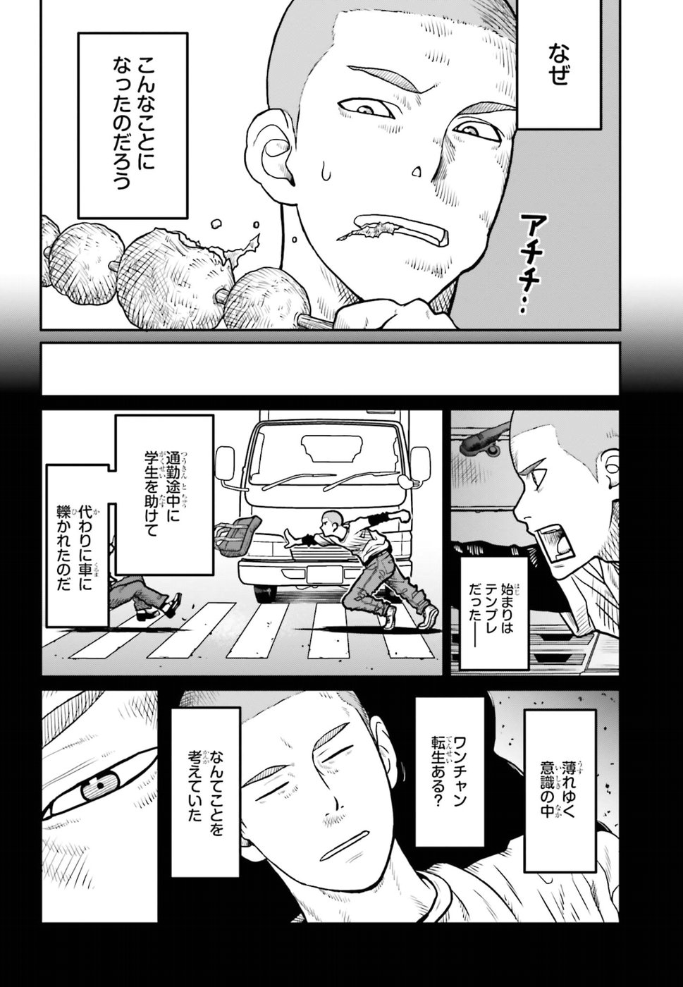 Yajin Tensei: Karate Survivor in Another World Chap 1 - Next Chap 2