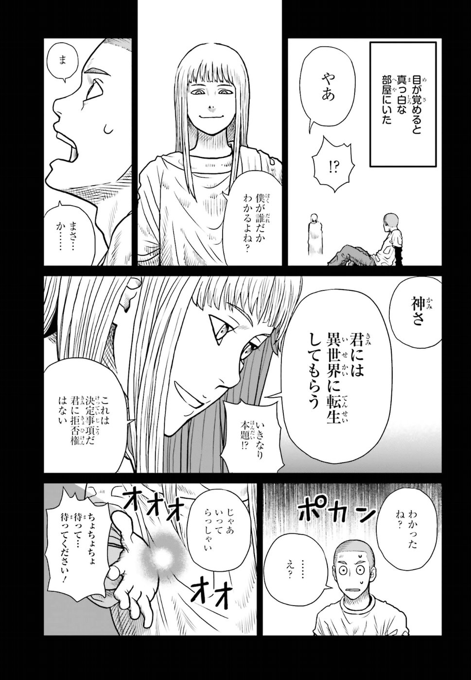 Yajin Tensei: Karate Survivor in Another World Chap 1 - Next Chap 2