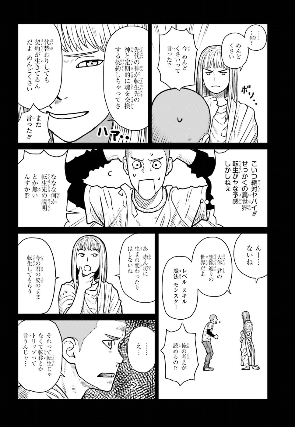 Yajin Tensei: Karate Survivor in Another World Chap 1 - Next Chap 2