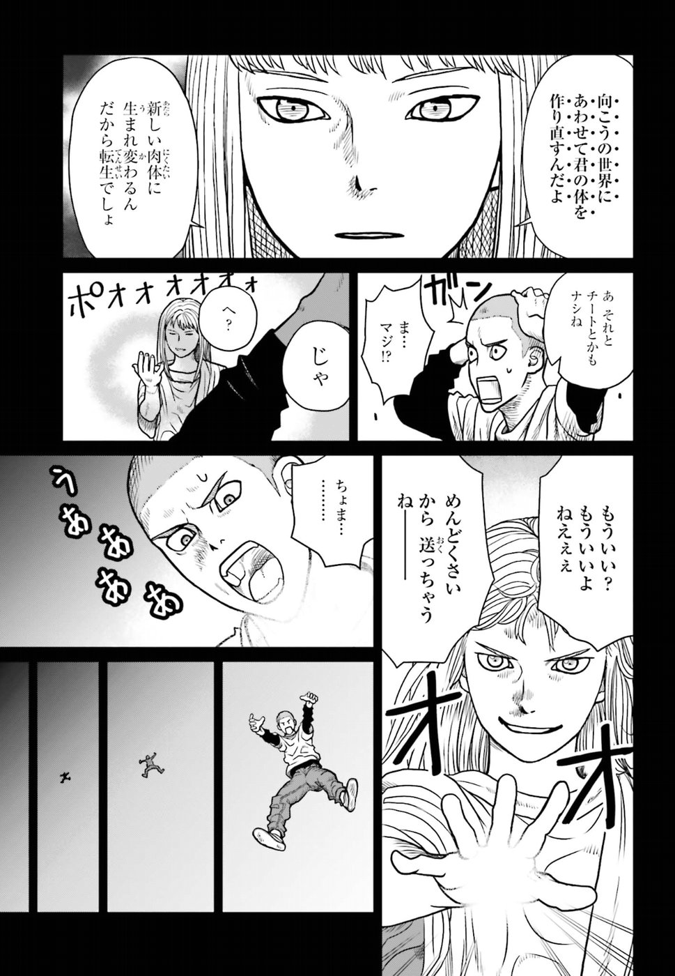 Yajin Tensei: Karate Survivor in Another World Chap 1 - Next Chap 2